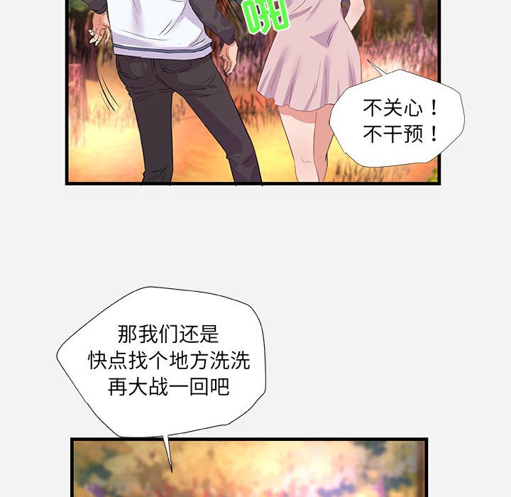 友达以上[h漫]韩漫全集-友达以上-第24章无删减无遮挡章节图片 