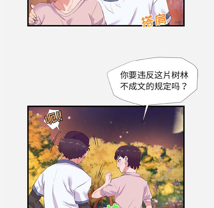 友达以上[h漫]韩漫全集-友达以上-第24章无删减无遮挡章节图片 