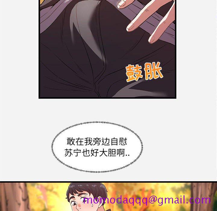 友达以上[h漫]韩漫全集-友达以上-第24章无删减无遮挡章节图片 