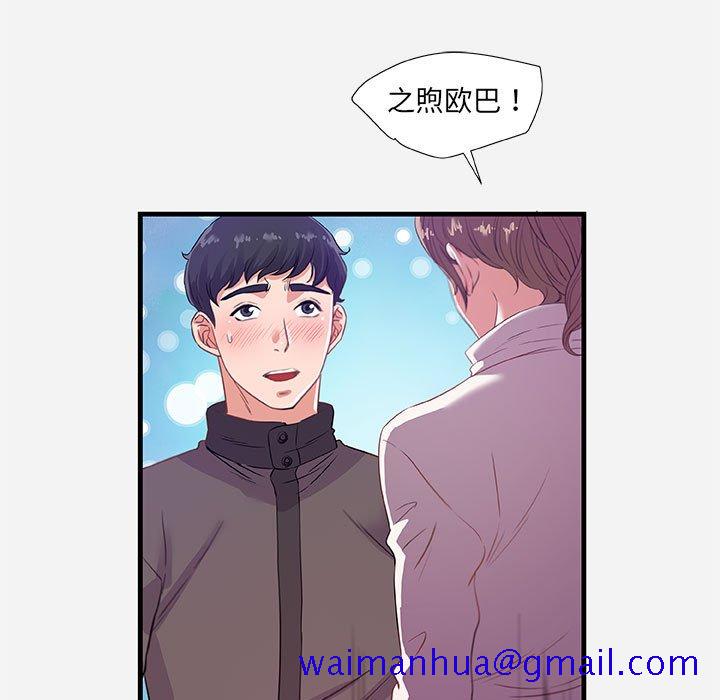 友达以上[h漫]韩漫全集-友达以上-第24章无删减无遮挡章节图片 