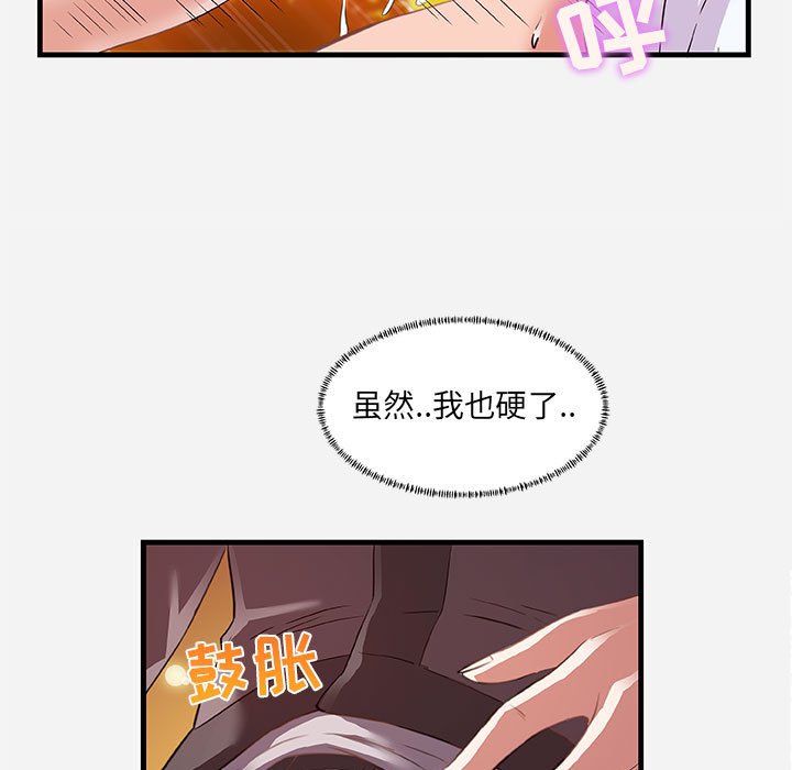 友达以上[h漫]韩漫全集-友达以上-第24章无删减无遮挡章节图片 