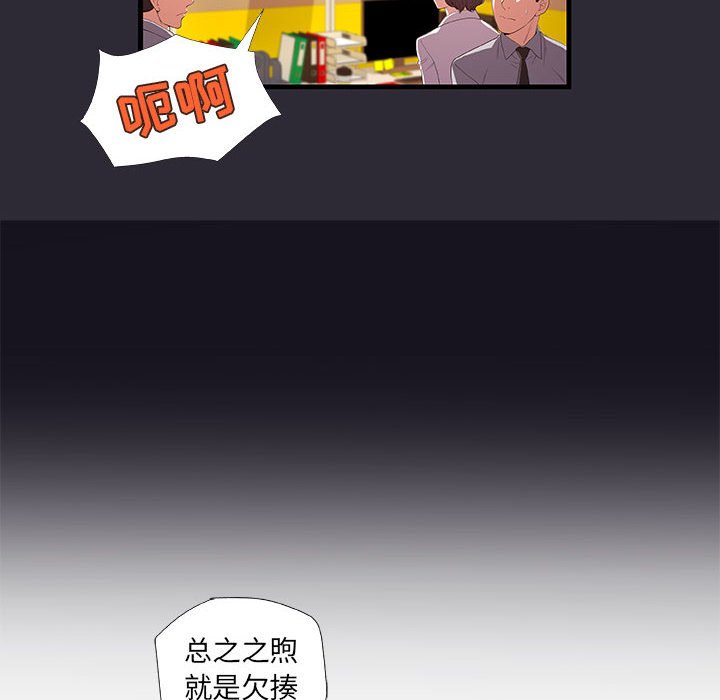 友达以上[h漫]韩漫全集-友达以上-第26章无删减无遮挡章节图片 