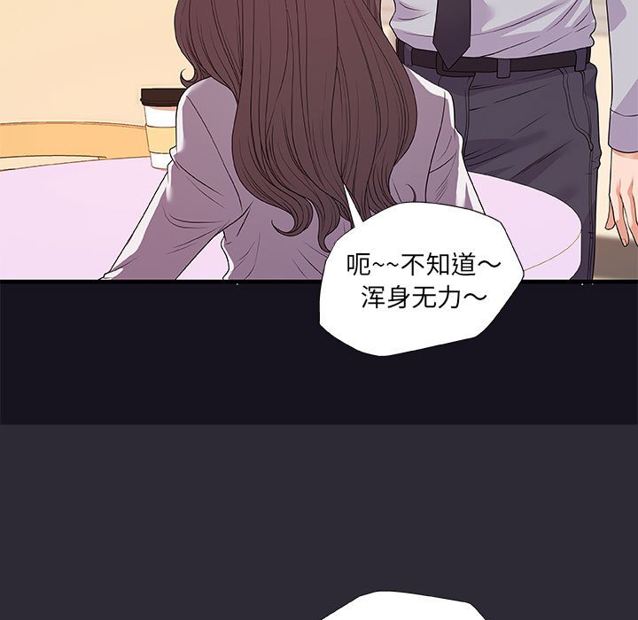 友达以上[h漫]韩漫全集-友达以上-第26章无删减无遮挡章节图片 