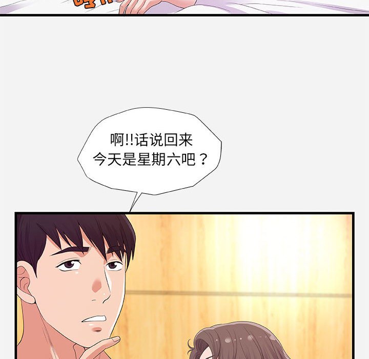友达以上[h漫]韩漫全集-友达以上-第26章无删减无遮挡章节图片 