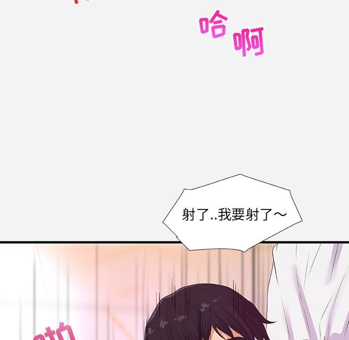友达以上[h漫]韩漫全集-友达以上-第26章无删减无遮挡章节图片 