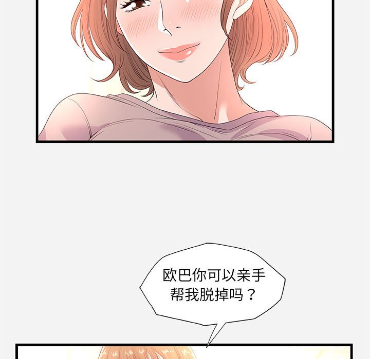友达以上[h漫]韩漫全集-友达以上-第26章无删减无遮挡章节图片 