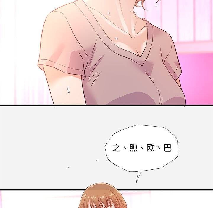 友达以上[h漫]韩漫全集-友达以上-第26章无删减无遮挡章节图片 