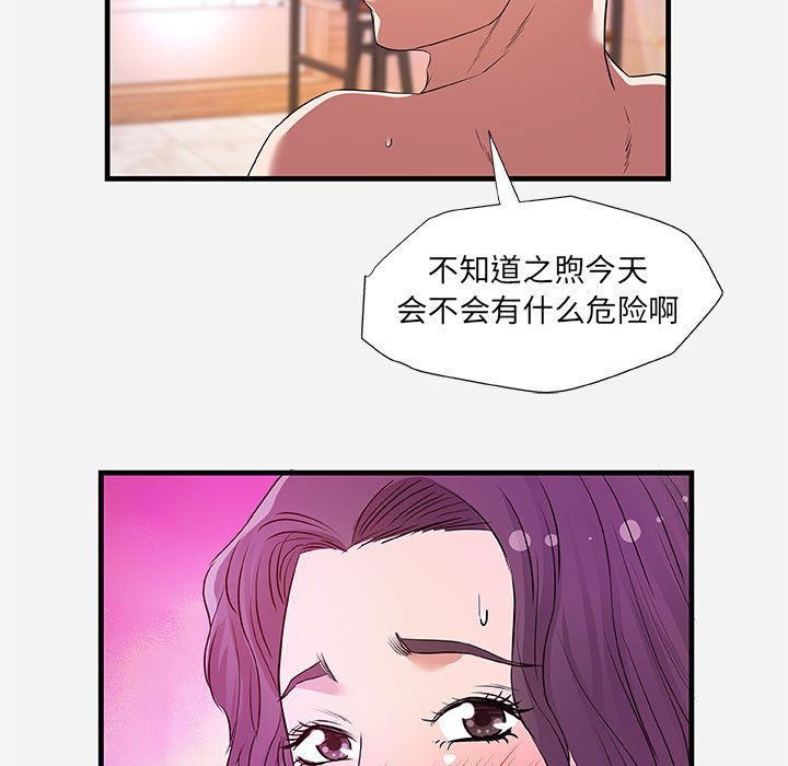 友达以上[h漫]韩漫全集-友达以上-第26章无删减无遮挡章节图片 