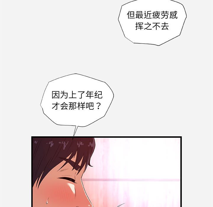友达以上[h漫]韩漫全集-友达以上-第26章无删减无遮挡章节图片 