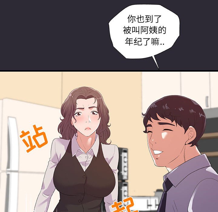 友达以上[h漫]韩漫全集-友达以上-第26章无删减无遮挡章节图片 