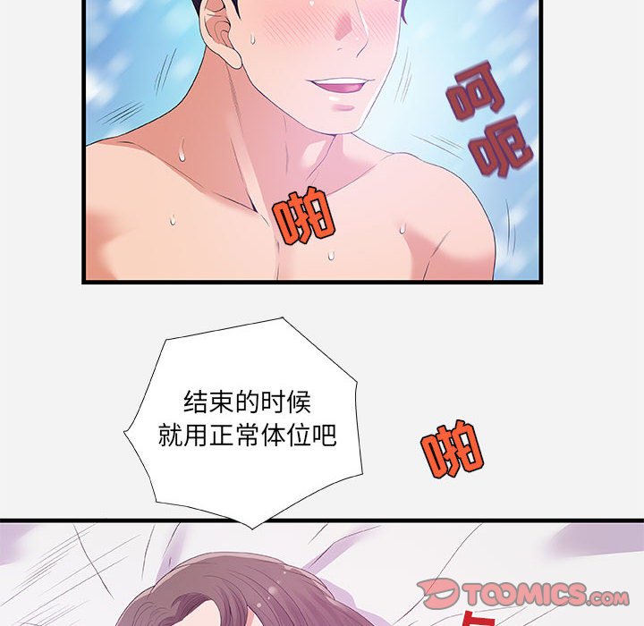 友达以上[h漫]韩漫全集-友达以上-第26章无删减无遮挡章节图片 