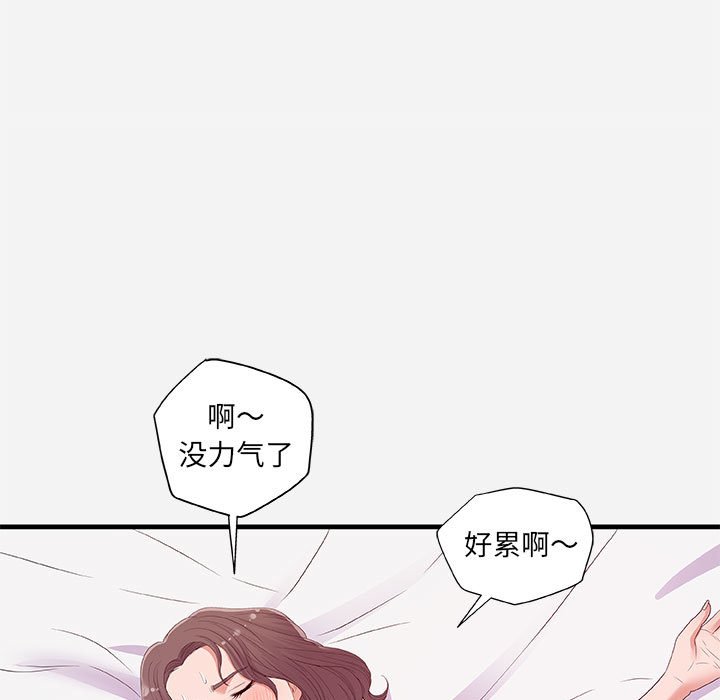 友达以上[h漫]韩漫全集-友达以上-第26章无删减无遮挡章节图片 