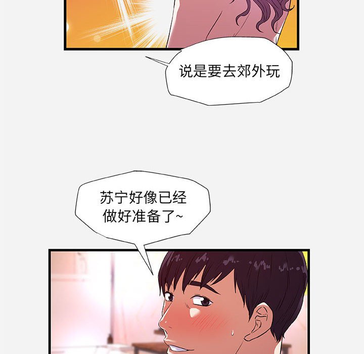 友达以上[h漫]韩漫全集-友达以上-第26章无删减无遮挡章节图片 