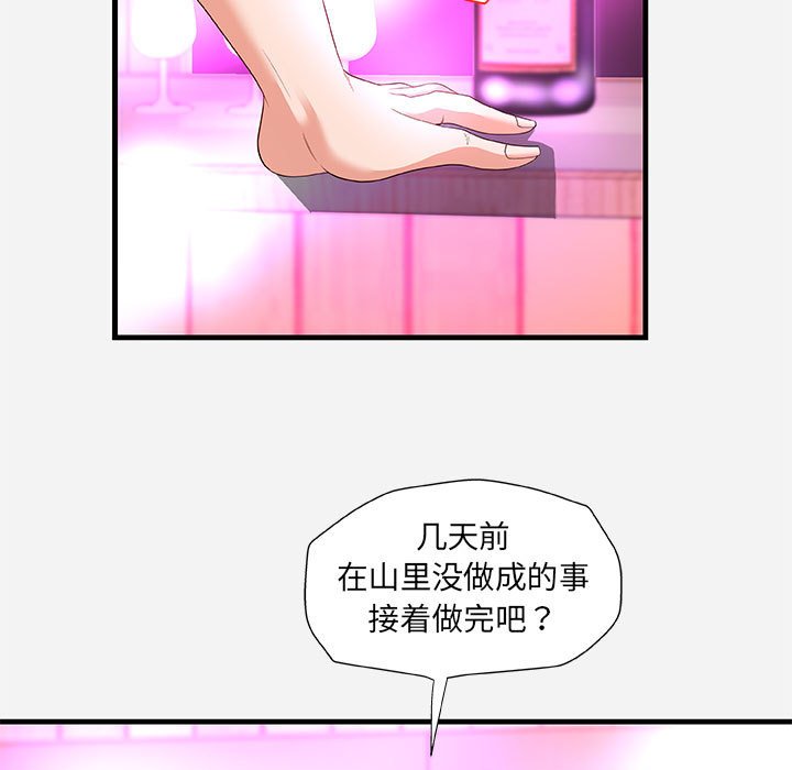 友达以上[h漫]韩漫全集-友达以上-第27章无删减无遮挡章节图片 