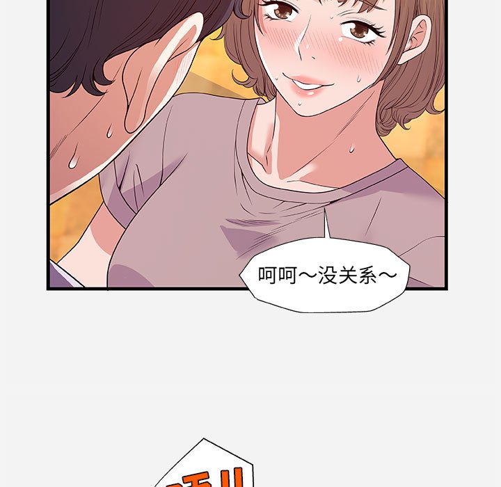 友达以上[h漫]韩漫全集-友达以上-第27章无删减无遮挡章节图片 