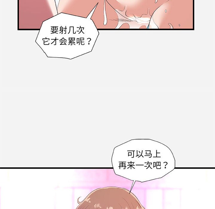 友达以上[h漫]韩漫全集-友达以上-第27章无删减无遮挡章节图片 