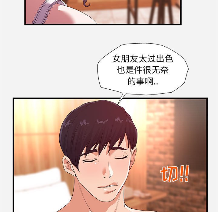 友达以上[h漫]韩漫全集-友达以上-第27章无删减无遮挡章节图片 