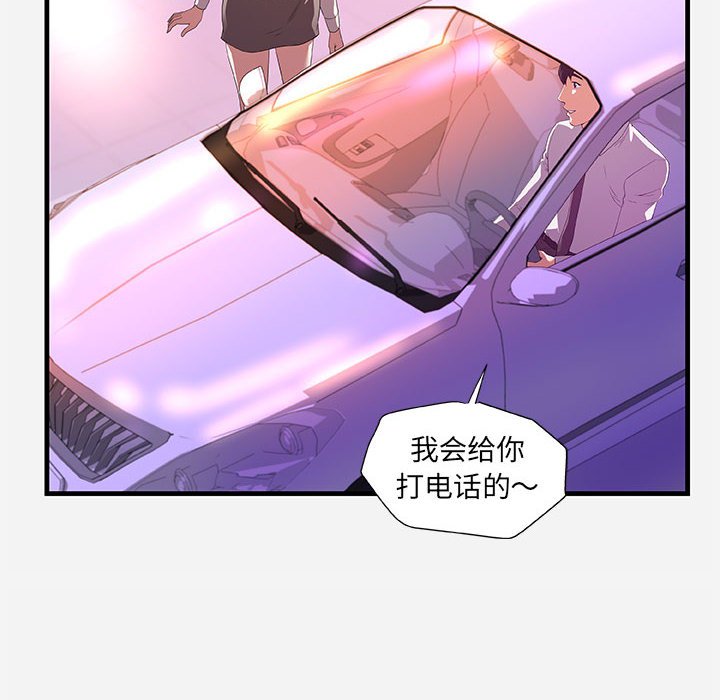 友达以上[h漫]韩漫全集-友达以上-第27章无删减无遮挡章节图片 