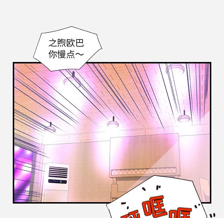 友达以上[h漫]韩漫全集-友达以上-第27章无删减无遮挡章节图片 