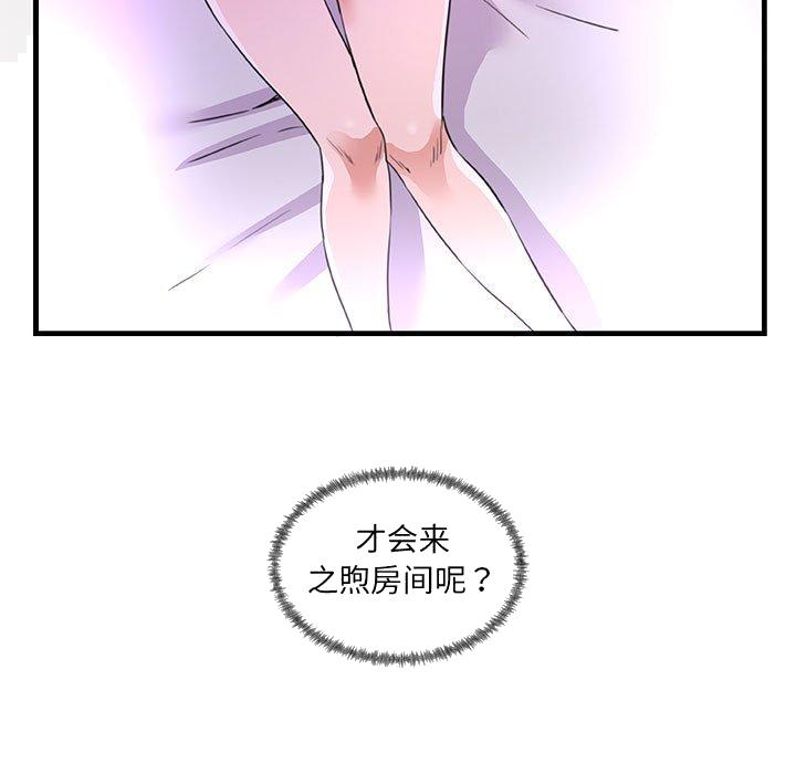 友达以上[h漫]韩漫全集-友达以上-第27章无删减无遮挡章节图片 