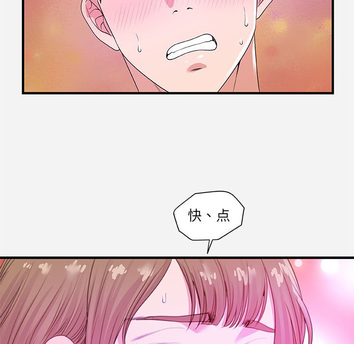 友达以上[h漫]韩漫全集-友达以上-第27章无删减无遮挡章节图片 