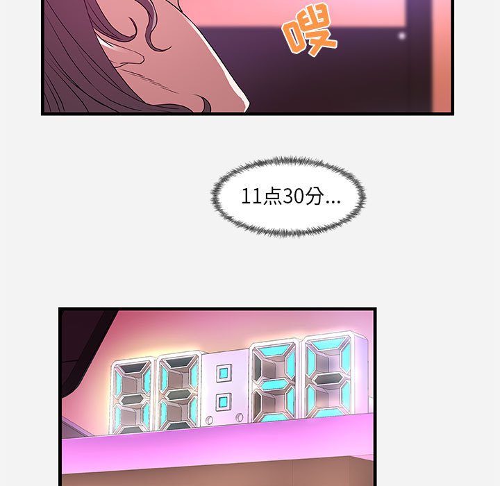 友达以上[h漫]韩漫全集-友达以上-第27章无删减无遮挡章节图片 