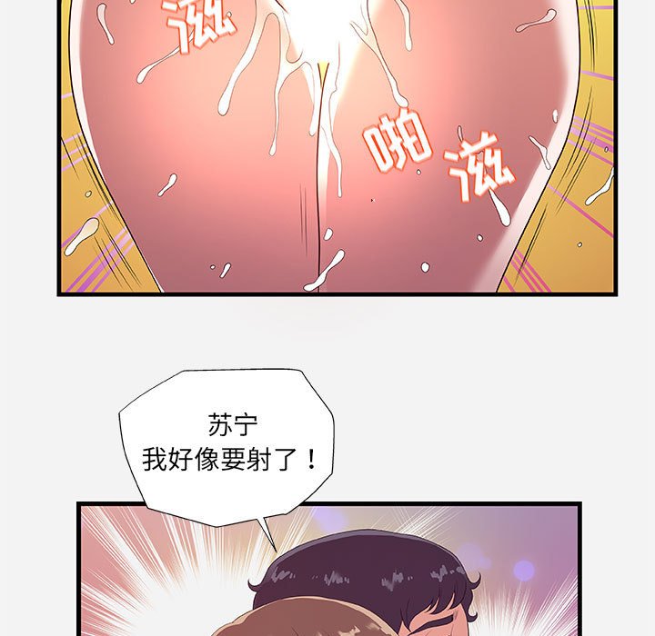 友达以上[h漫]韩漫全集-友达以上-第27章无删减无遮挡章节图片 