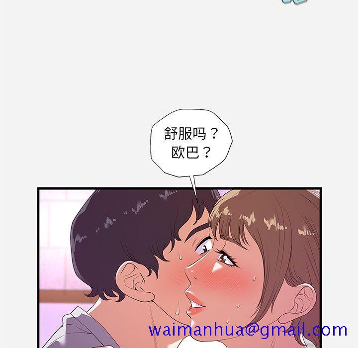 友达以上[h漫]韩漫全集-友达以上-第27章无删减无遮挡章节图片 