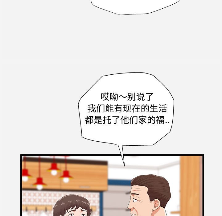 友达以上[h漫]韩漫全集-友达以上-第28章无删减无遮挡章节图片 