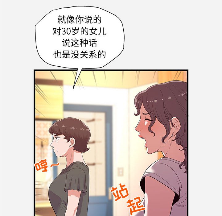 友达以上[h漫]韩漫全集-友达以上-第28章无删减无遮挡章节图片 