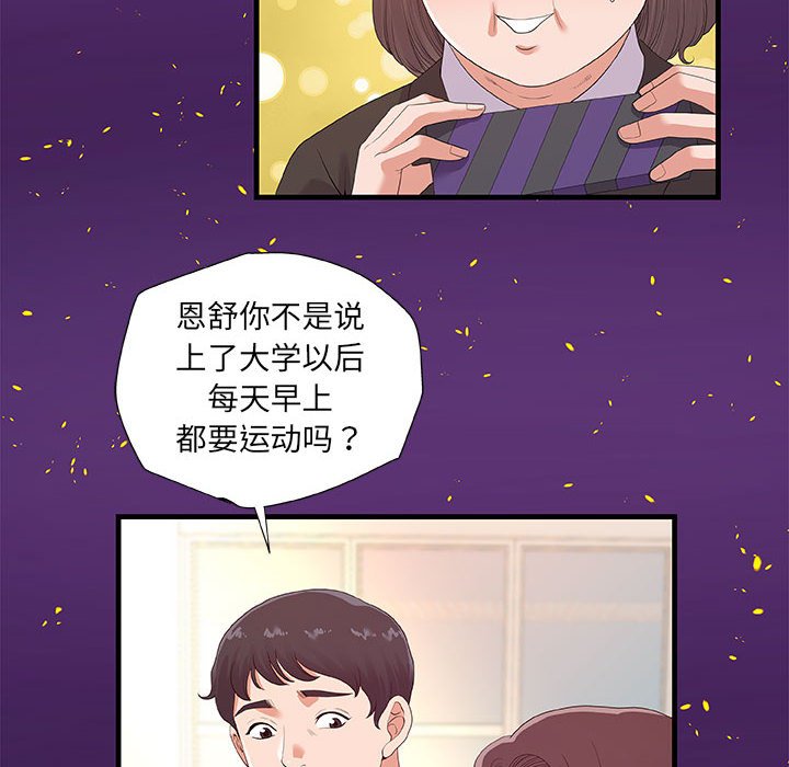 友达以上[h漫]韩漫全集-友达以上-第28章无删减无遮挡章节图片 