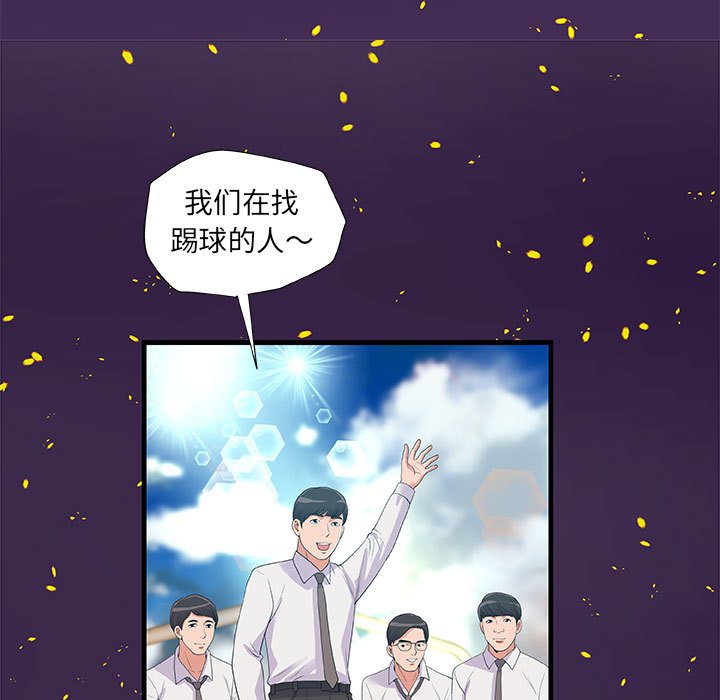 友达以上[h漫]韩漫全集-友达以上-第28章无删减无遮挡章节图片 