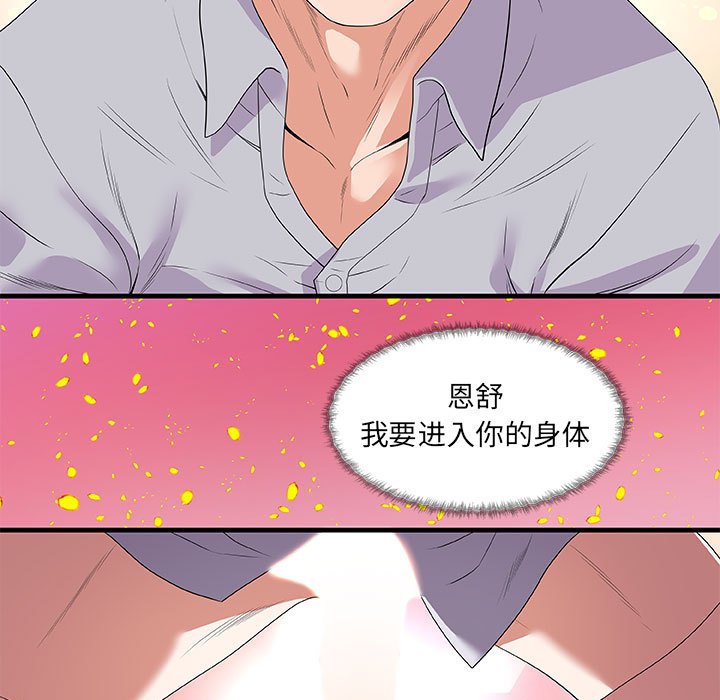 友达以上[h漫]韩漫全集-友达以上-第28章无删减无遮挡章节图片 