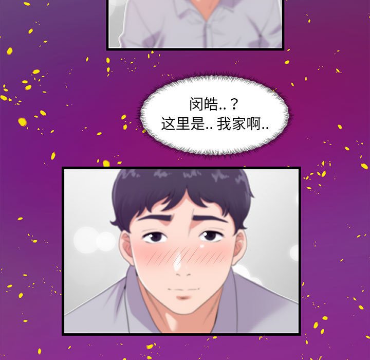 友达以上[h漫]韩漫全集-友达以上-第28章无删减无遮挡章节图片 