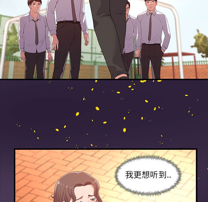 友达以上[h漫]韩漫全集-友达以上-第28章无删减无遮挡章节图片 