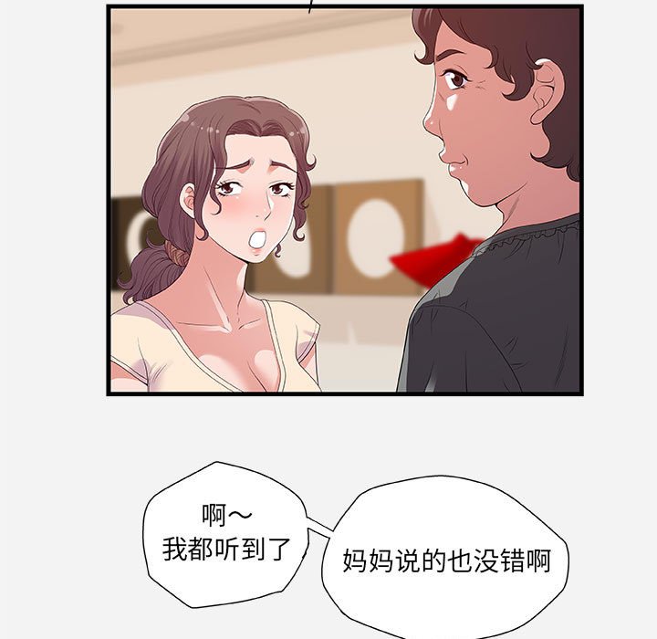 友达以上[h漫]韩漫全集-友达以上-第28章无删减无遮挡章节图片 