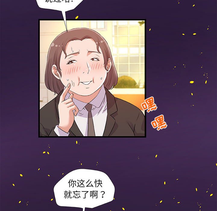 友达以上[h漫]韩漫全集-友达以上-第28章无删减无遮挡章节图片 