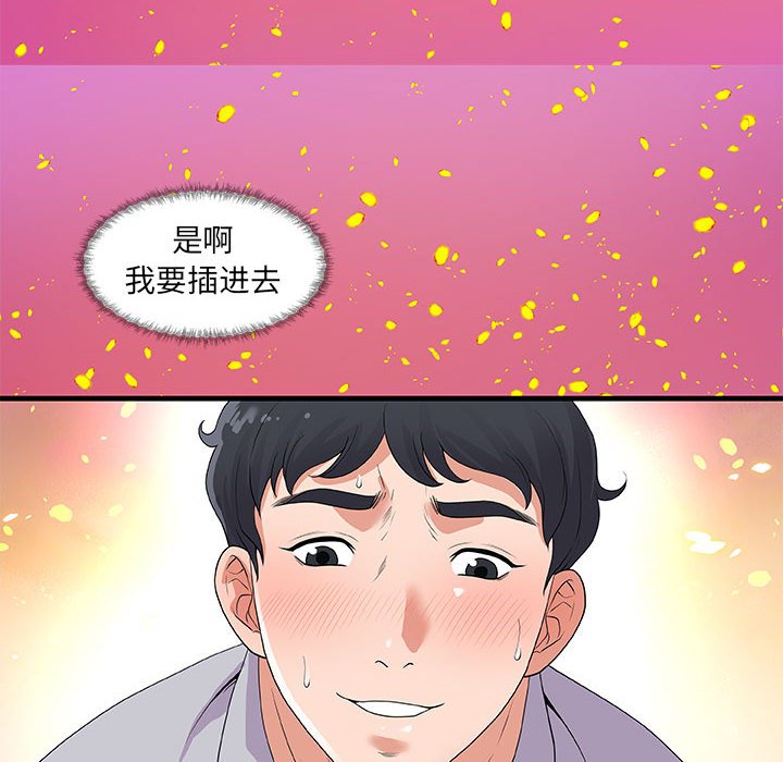 友达以上[h漫]韩漫全集-友达以上-第28章无删减无遮挡章节图片 
