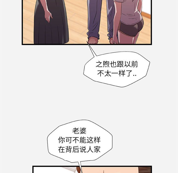 友达以上[h漫]韩漫全集-友达以上-第28章无删减无遮挡章节图片 