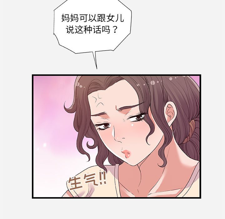 友达以上[h漫]韩漫全集-友达以上-第28章无删减无遮挡章节图片 
