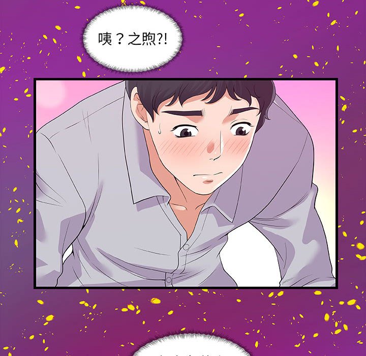 友达以上[h漫]韩漫全集-友达以上-第28章无删减无遮挡章节图片 