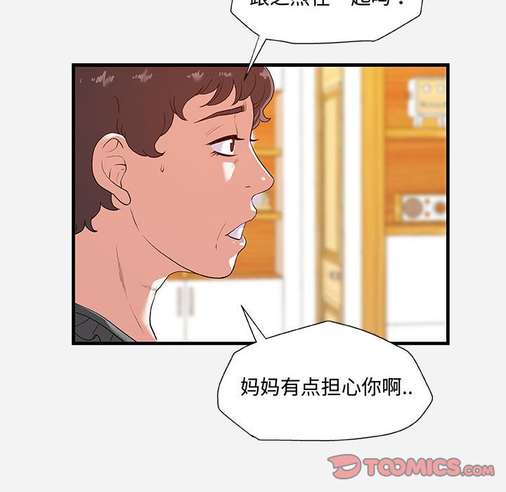友达以上[h漫]韩漫全集-友达以上-第28章无删减无遮挡章节图片 