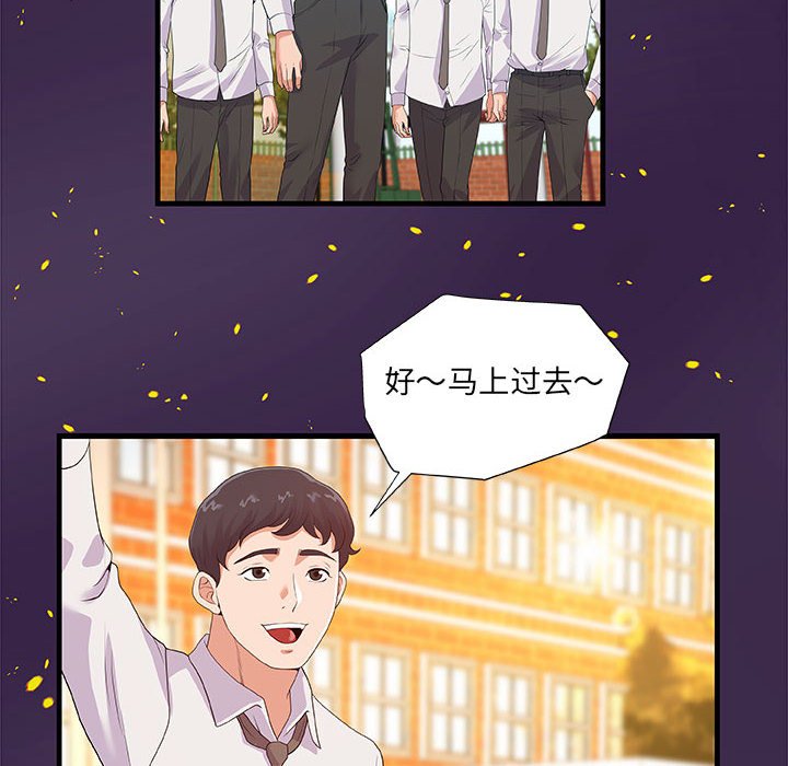 友达以上[h漫]韩漫全集-友达以上-第28章无删减无遮挡章节图片 