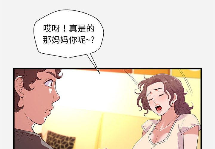 友达以上[h漫]韩漫全集-友达以上-第28章无删减无遮挡章节图片 