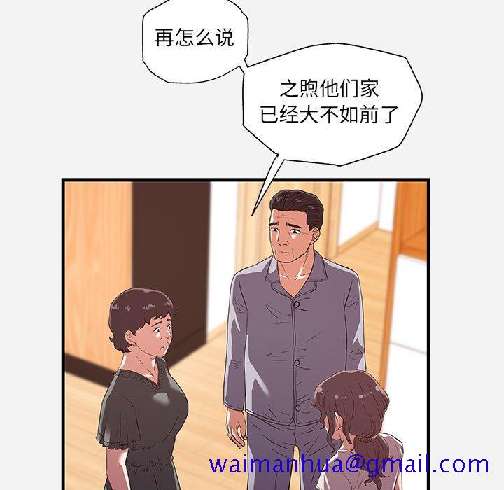 友达以上[h漫]韩漫全集-友达以上-第28章无删减无遮挡章节图片 