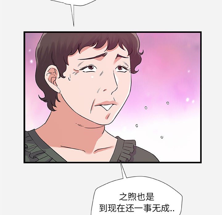友达以上[h漫]韩漫全集-友达以上-第28章无删减无遮挡章节图片 