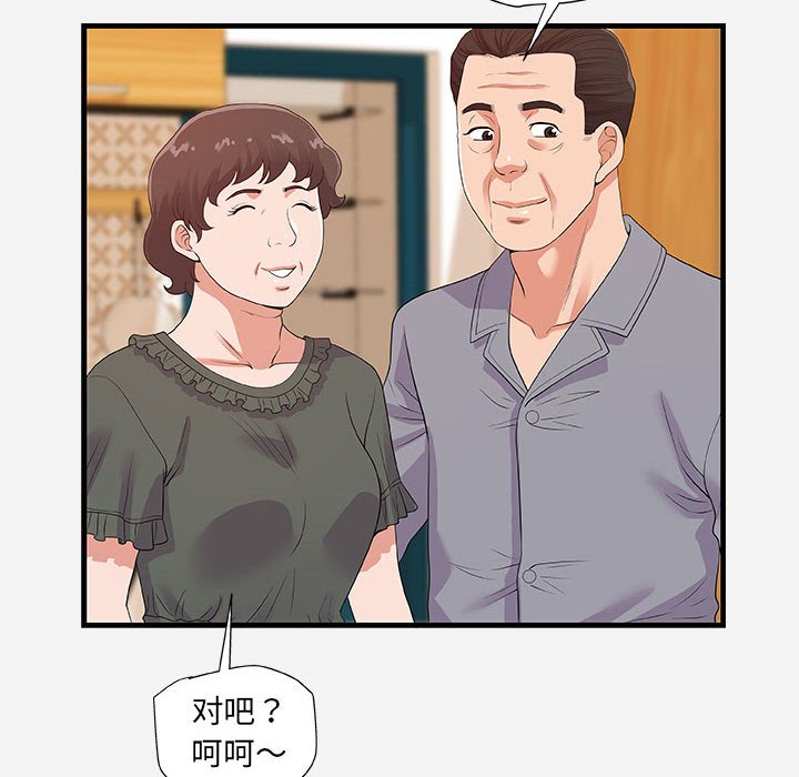 友达以上[h漫]韩漫全集-友达以上-第28章无删减无遮挡章节图片 