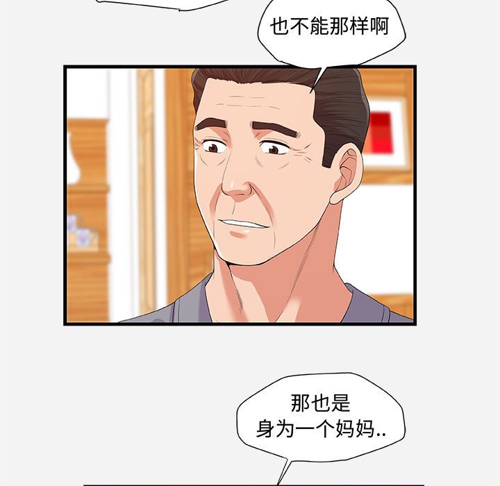 友达以上[h漫]韩漫全集-友达以上-第28章无删减无遮挡章节图片 