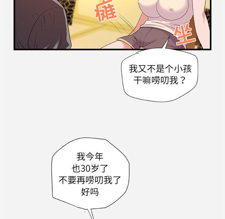 友达以上[h漫]韩漫全集-友达以上-第28章无删减无遮挡章节图片 