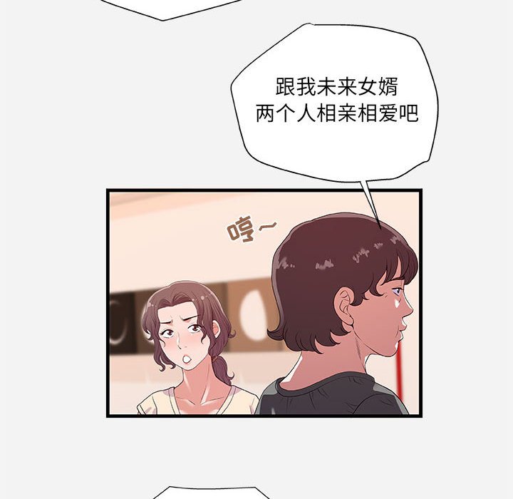 友达以上[h漫]韩漫全集-友达以上-第28章无删减无遮挡章节图片 